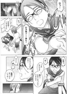 [稲光伸二] 性食鬼 第01-05巻_030080