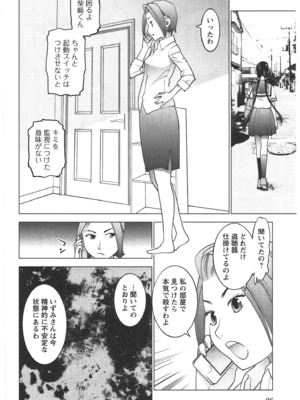 [稲光伸二] 性食鬼 第01-05巻_030083