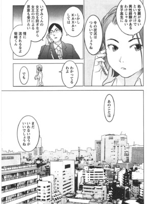 [稲光伸二] 性食鬼 第01-05巻_030084