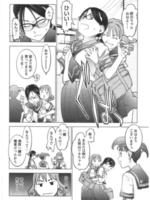 [稲光伸二] 性食鬼 第01-05巻_030085