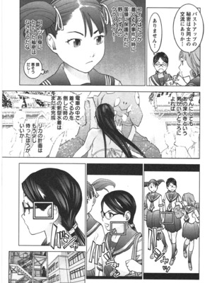 [稲光伸二] 性食鬼 第01-05巻_030086