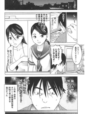 [稲光伸二] 性食鬼 第01-05巻_030087