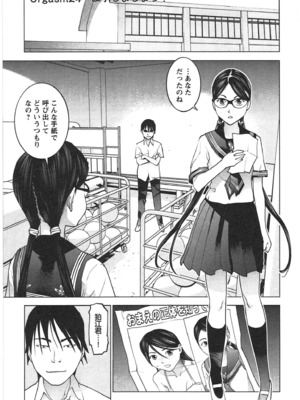 [稲光伸二] 性食鬼 第01-05巻_030088