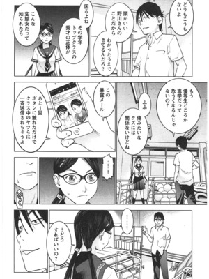 [稲光伸二] 性食鬼 第01-05巻_030089