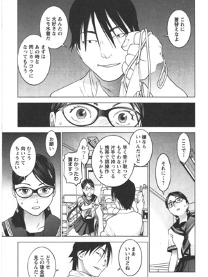 [稲光伸二] 性食鬼 第01-05巻_030090