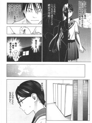 [稲光伸二] 性食鬼 第01-05巻_030092