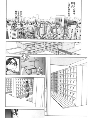 [稲光伸二] 性食鬼 第01-05巻_030093