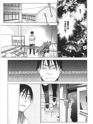 [稲光伸二] 性食鬼 第01-05巻_030094