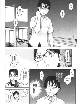 [稲光伸二] 性食鬼 第01-05巻_030097