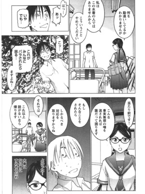 [稲光伸二] 性食鬼 第01-05巻_030098