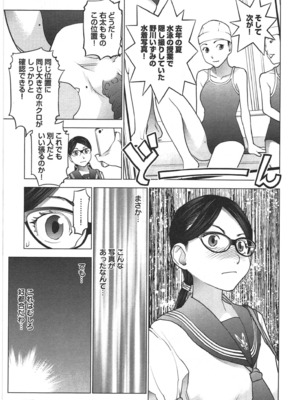 [稲光伸二] 性食鬼 第01-05巻_030100