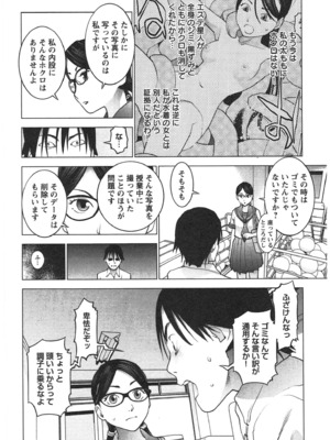 [稲光伸二] 性食鬼 第01-05巻_030101