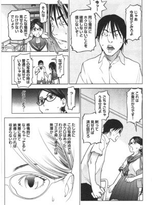 [稲光伸二] 性食鬼 第01-05巻_030102