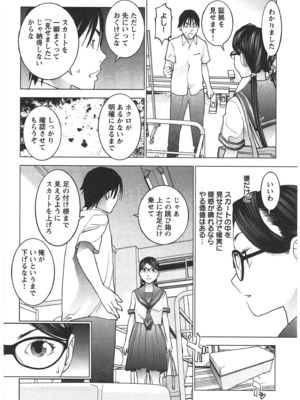 [稲光伸二] 性食鬼 第01-05巻_030103