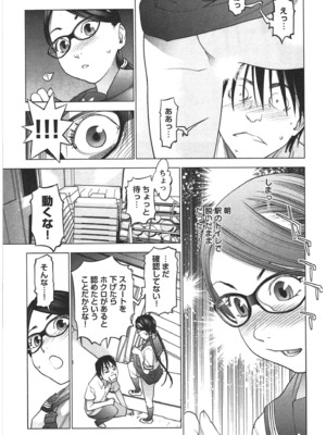 [稲光伸二] 性食鬼 第01-05巻_030105