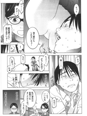 [稲光伸二] 性食鬼 第01-05巻_030107