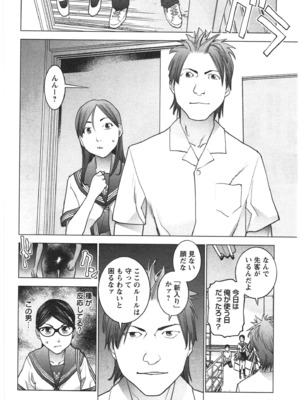 [稲光伸二] 性食鬼 第01-05巻_030108