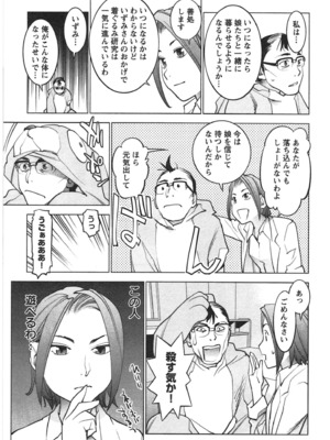 [稲光伸二] 性食鬼 第01-05巻_030110