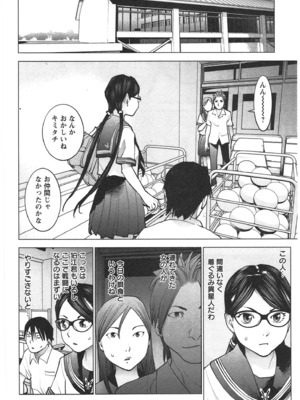 [稲光伸二] 性食鬼 第01-05巻_030111