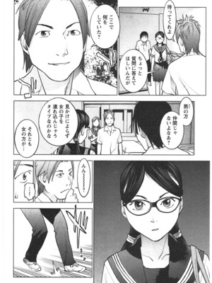 [稲光伸二] 性食鬼 第01-05巻_030113