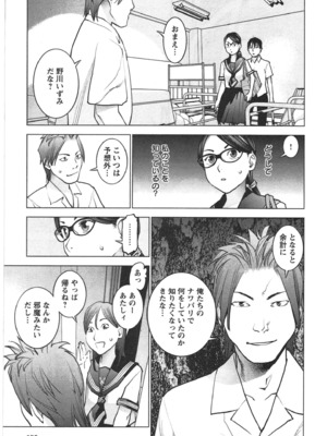 [稲光伸二] 性食鬼 第01-05巻_030114