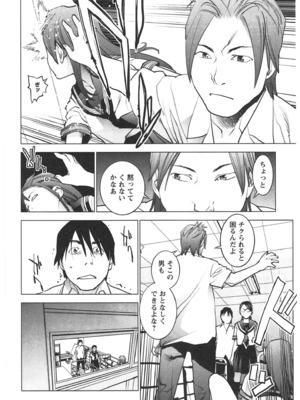 [稲光伸二] 性食鬼 第01-05巻_030115