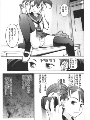 [稲光伸二] 性食鬼 第01-05巻_030116