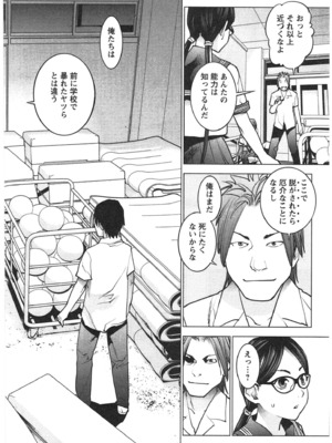 [稲光伸二] 性食鬼 第01-05巻_030117