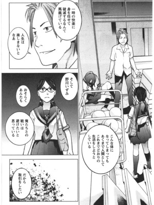 [稲光伸二] 性食鬼 第01-05巻_030118