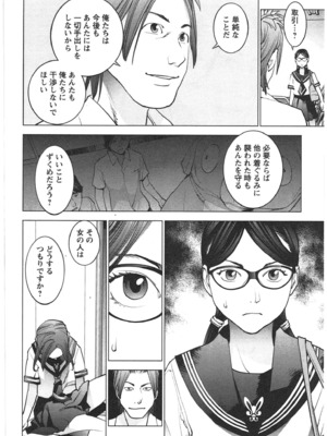 [稲光伸二] 性食鬼 第01-05巻_030119