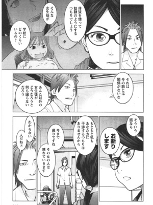 [稲光伸二] 性食鬼 第01-05巻_030120