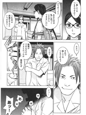 [稲光伸二] 性食鬼 第01-05巻_030121