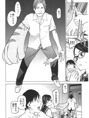 [稲光伸二] 性食鬼 第01-05巻_030122