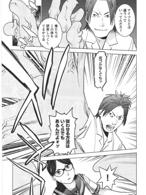 [稲光伸二] 性食鬼 第01-05巻_030123