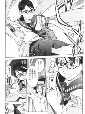 [稲光伸二] 性食鬼 第01-05巻_030124