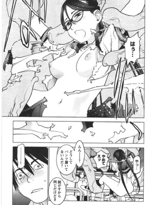 [稲光伸二] 性食鬼 第01-05巻_030125