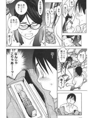 [稲光伸二] 性食鬼 第01-05巻_030128