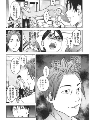 [稲光伸二] 性食鬼 第01-05巻_030132