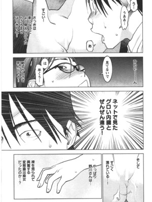 [稲光伸二] 性食鬼 第01-05巻_030135