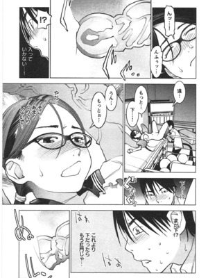 [稲光伸二] 性食鬼 第01-05巻_030137