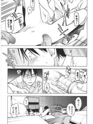 [稲光伸二] 性食鬼 第01-05巻_030138