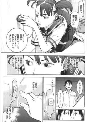 [稲光伸二] 性食鬼 第01-05巻_030142