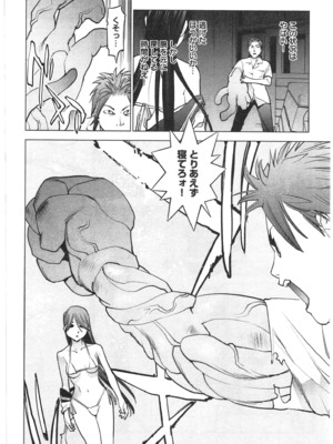 [稲光伸二] 性食鬼 第01-05巻_030145