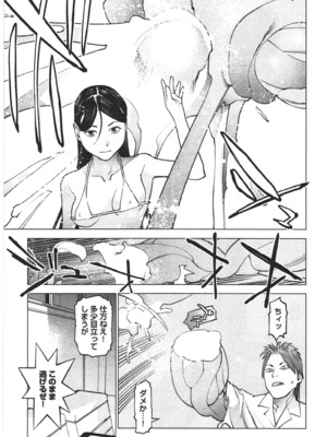 [稲光伸二] 性食鬼 第01-05巻_030146