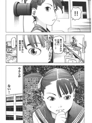 [稲光伸二] 性食鬼 第01-05巻_030147