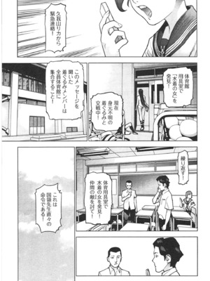 [稲光伸二] 性食鬼 第01-05巻_030148