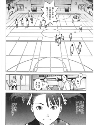 [稲光伸二] 性食鬼 第01-05巻_030149