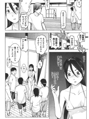 [稲光伸二] 性食鬼 第01-05巻_030152