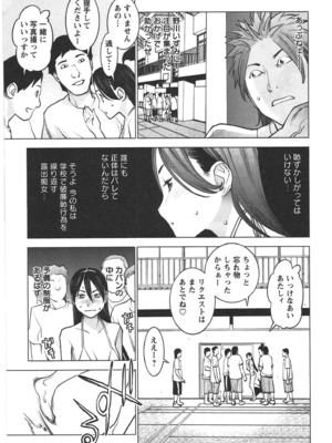 [稲光伸二] 性食鬼 第01-05巻_030153