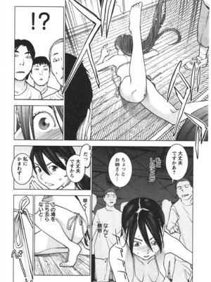 [稲光伸二] 性食鬼 第01-05巻_030154